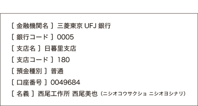 メンバーシップ入会の方法