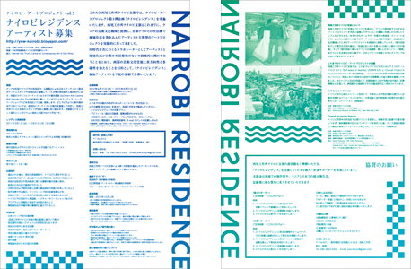 アーティストの公募概要 画像